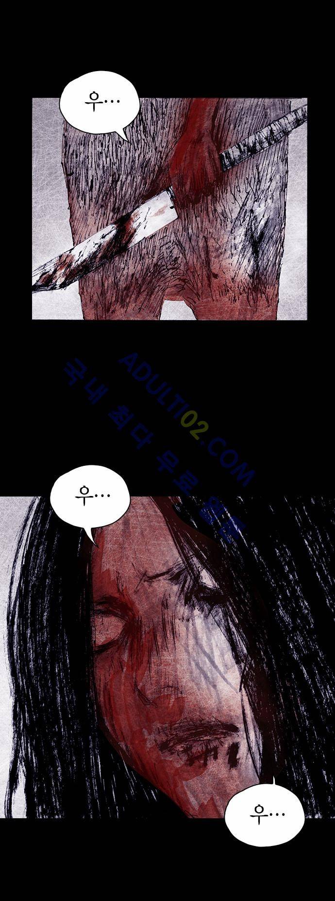 심연의 하늘 (시즌 4) 25화 23