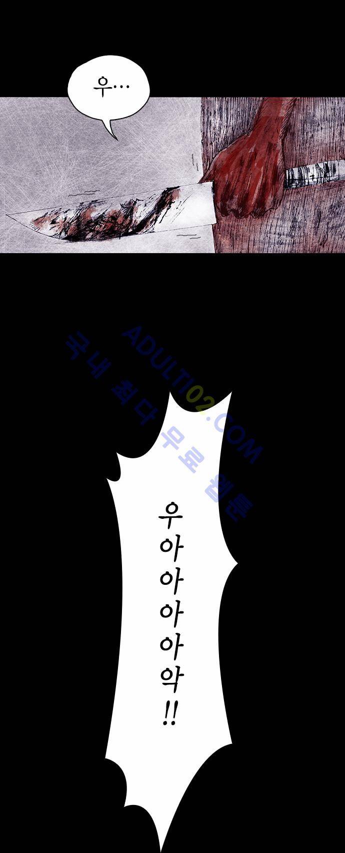 심연의 하늘 (시즌 4) 25화 24