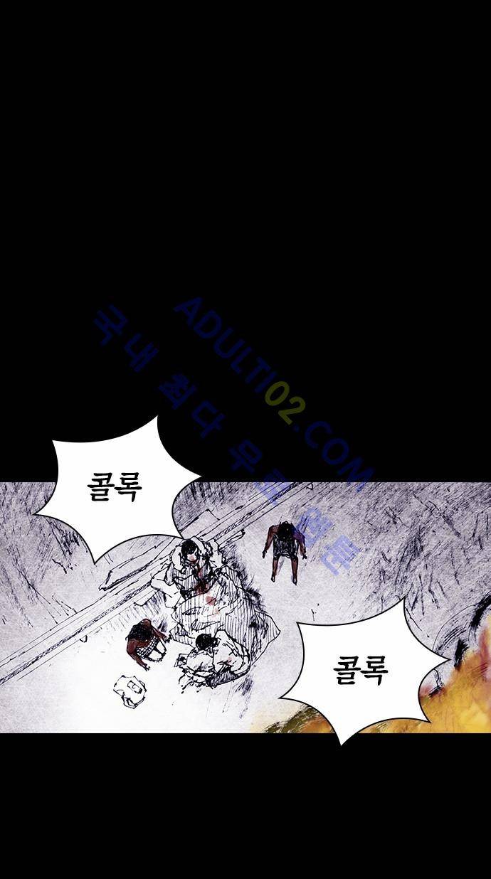 심연의 하늘 (시즌 4) 25화 28