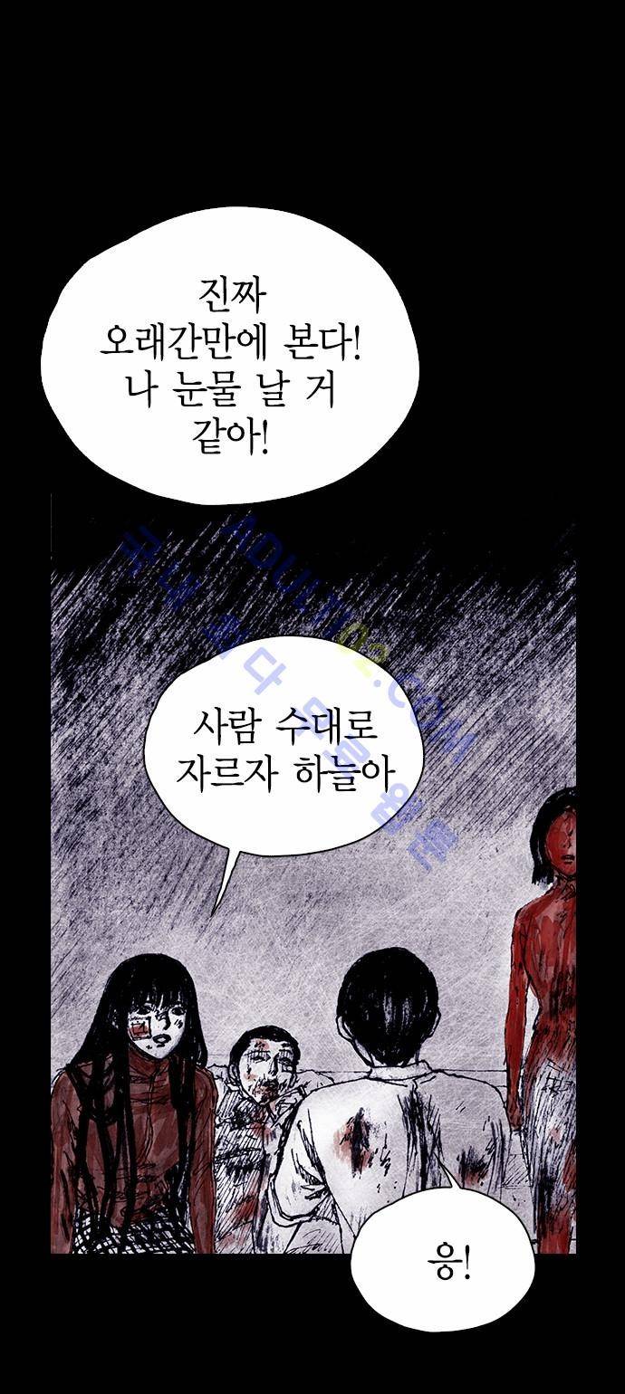 심연의 하늘 (시즌 4) 25화 30