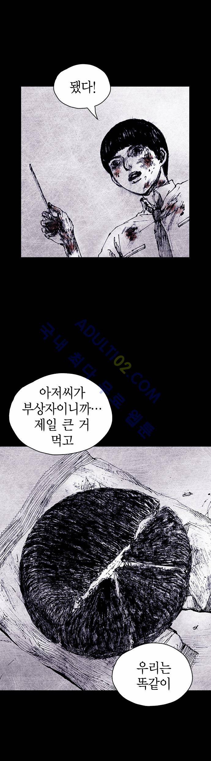 심연의 하늘 (시즌 4) 25화 34
