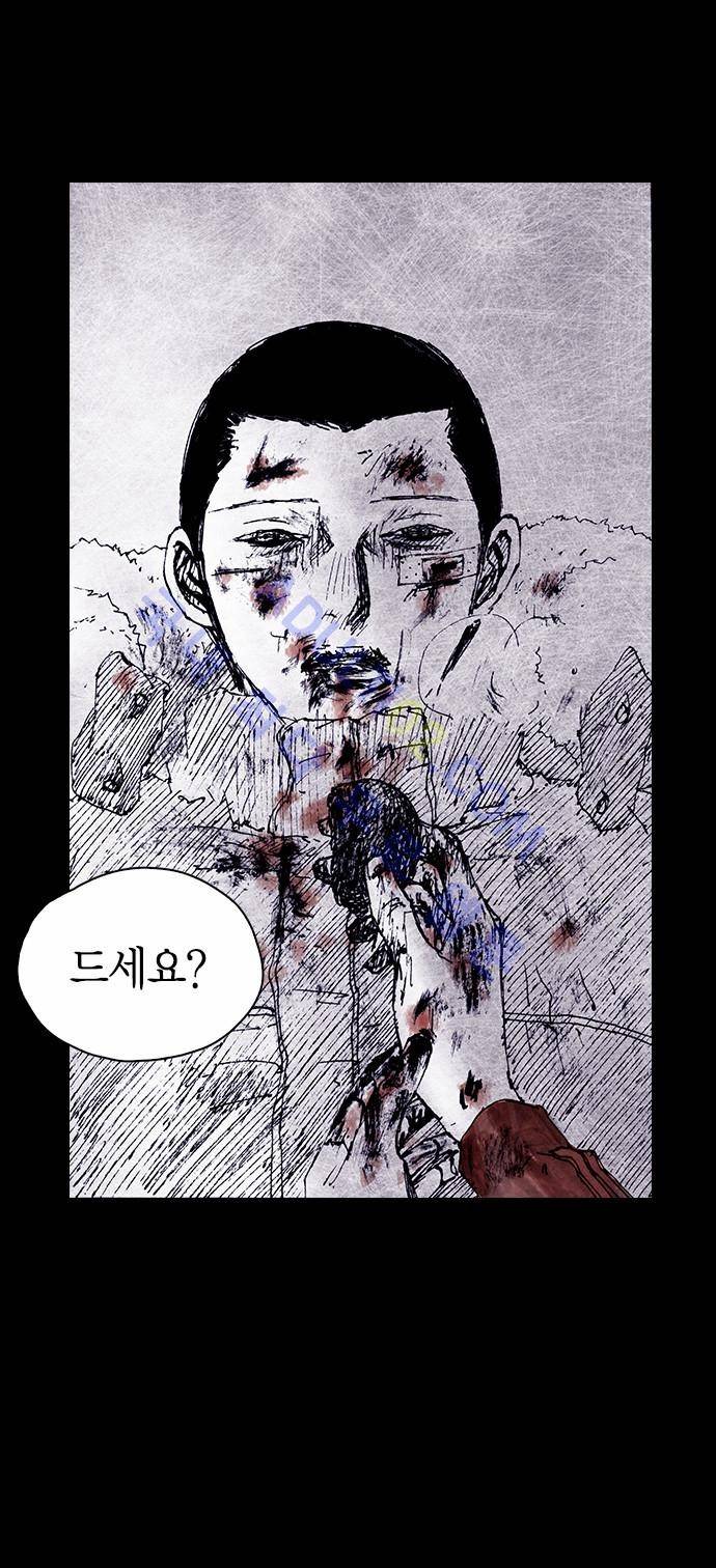 심연의 하늘 (시즌 4) 25화 35
