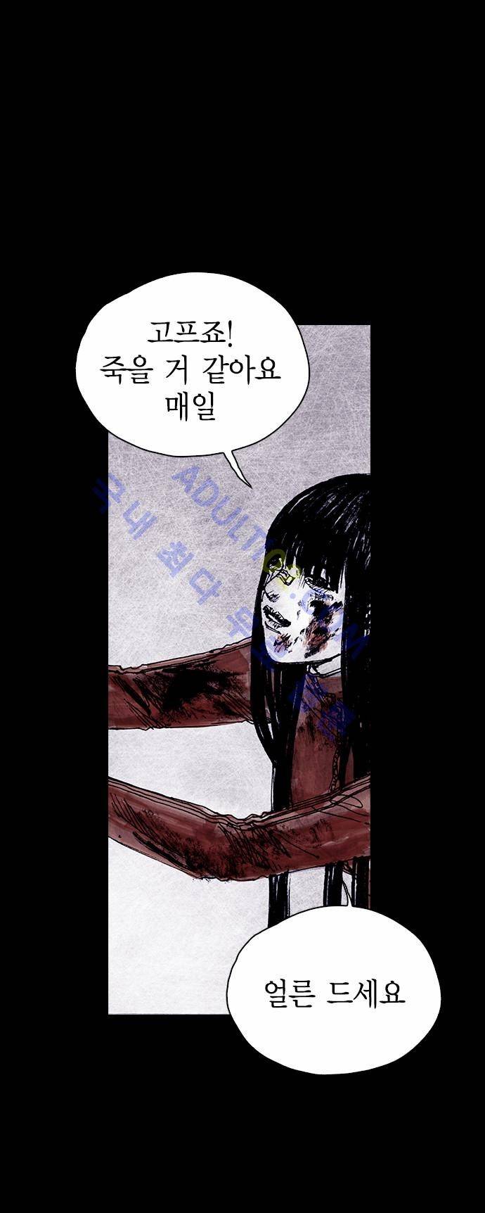 심연의 하늘 (시즌 4) 25화 37