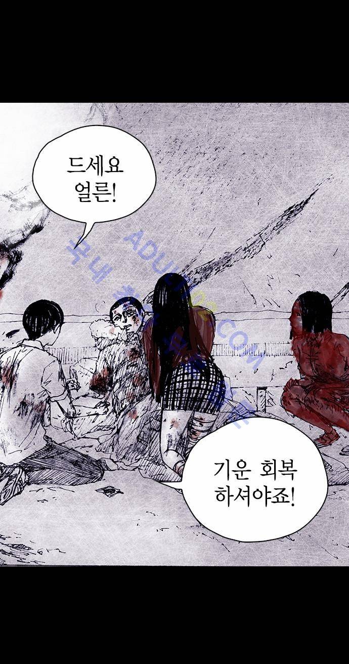 심연의 하늘 (시즌 4) 25화 38