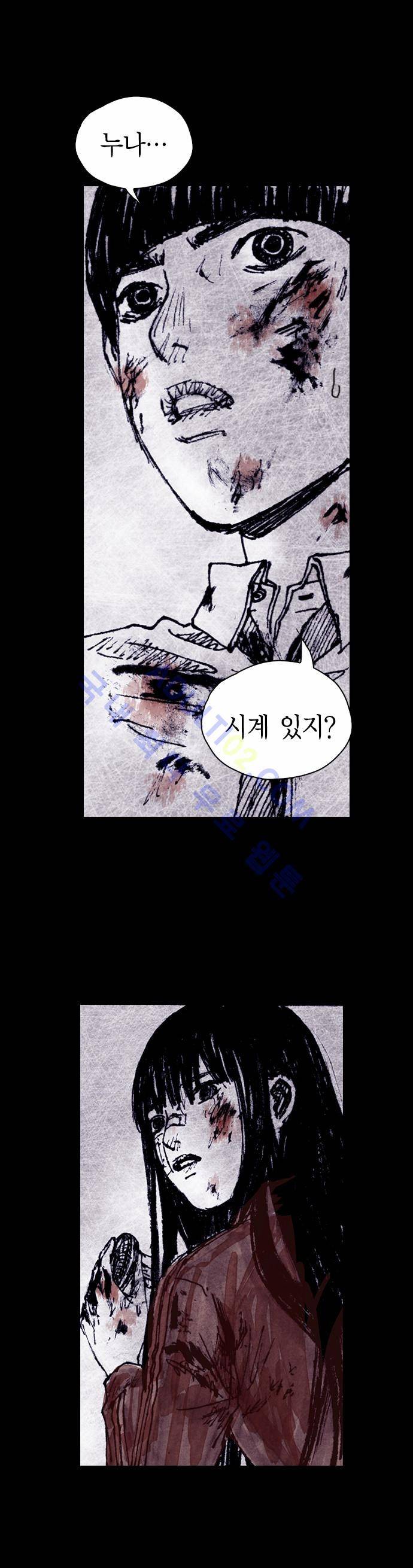심연의 하늘 (시즌 4) 25화 41