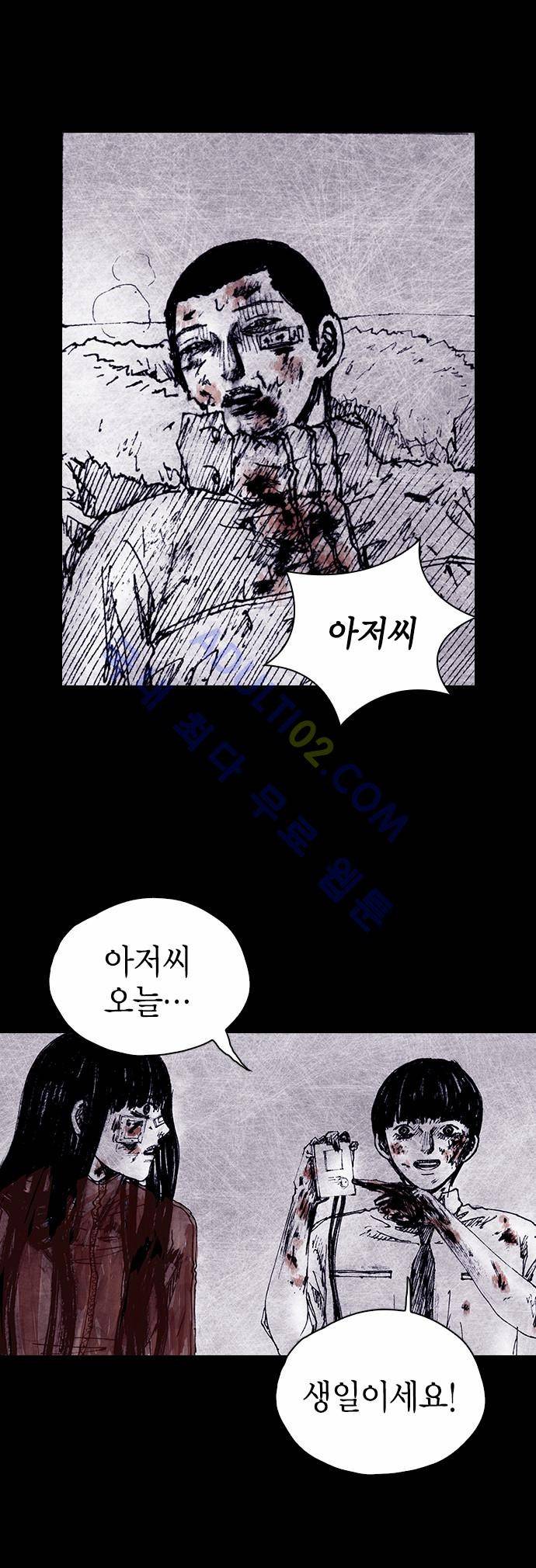 심연의 하늘 (시즌 4) 25화 42