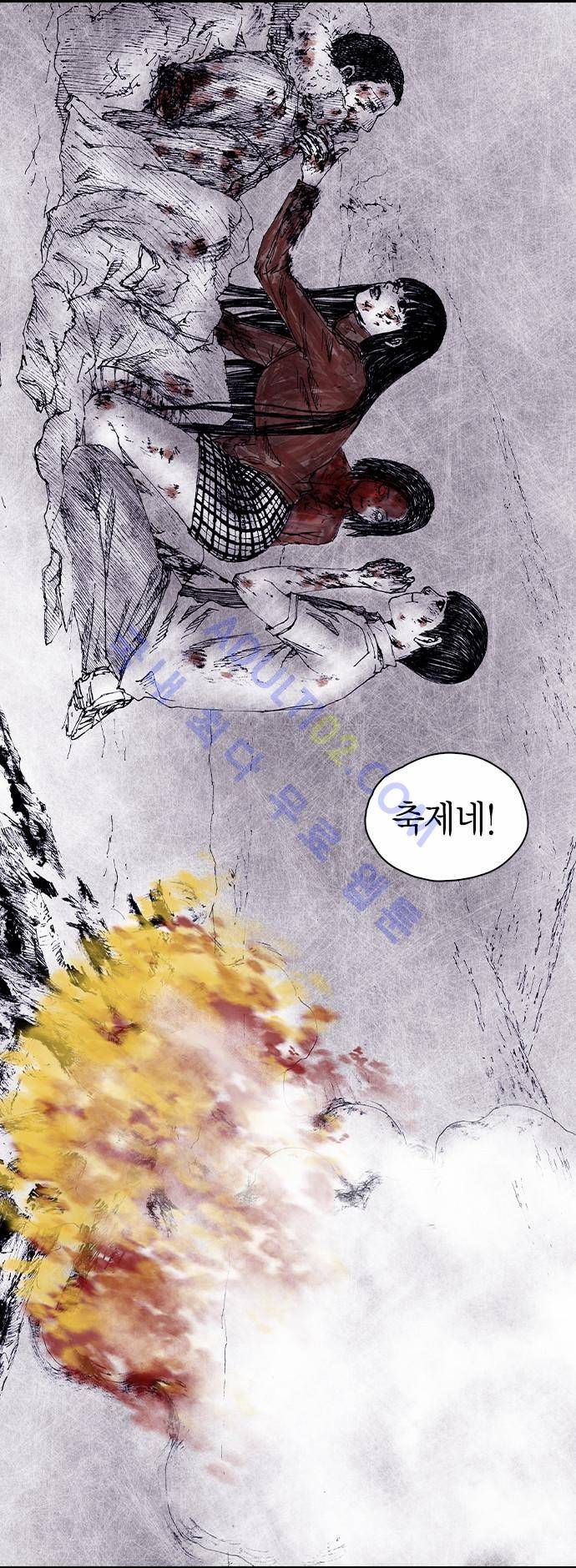 심연의 하늘 (시즌 4) 25화 46