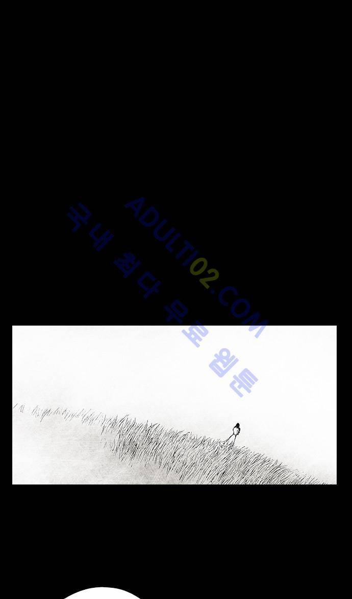 심연의 하늘 (시즌 4) 25화 49