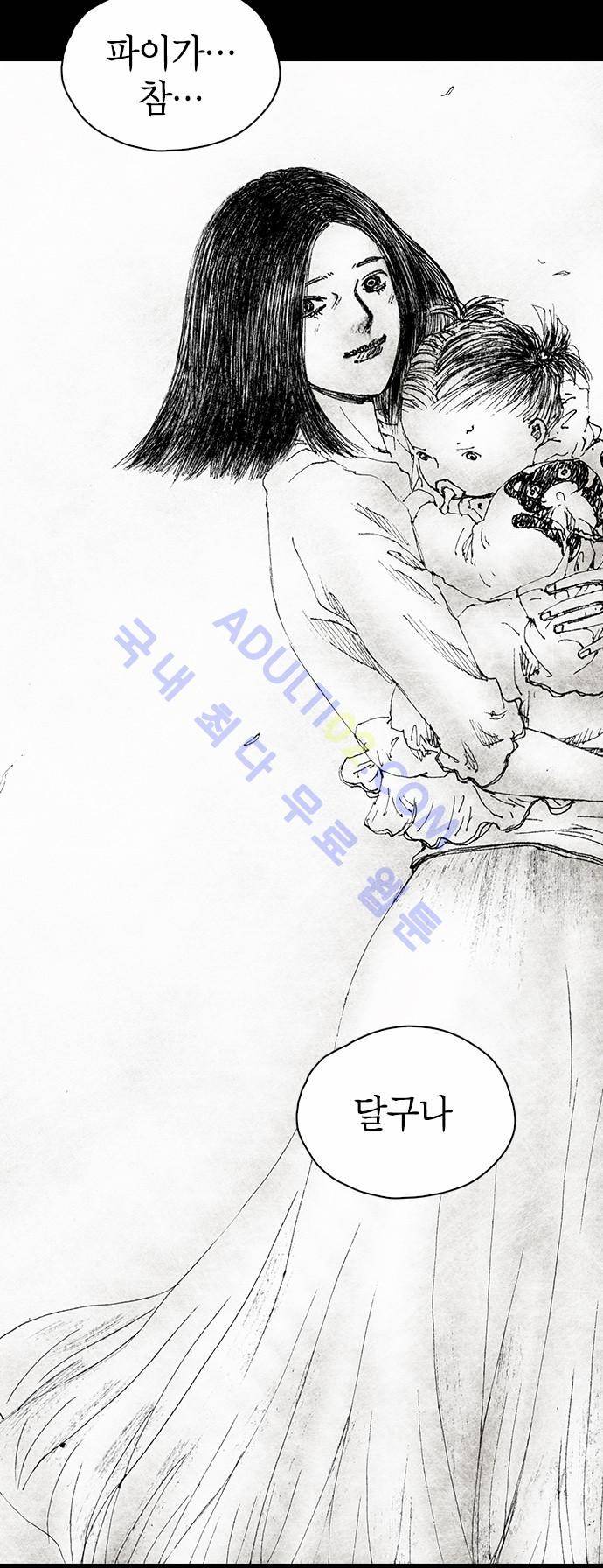 심연의 하늘 (시즌 4) 25화 50