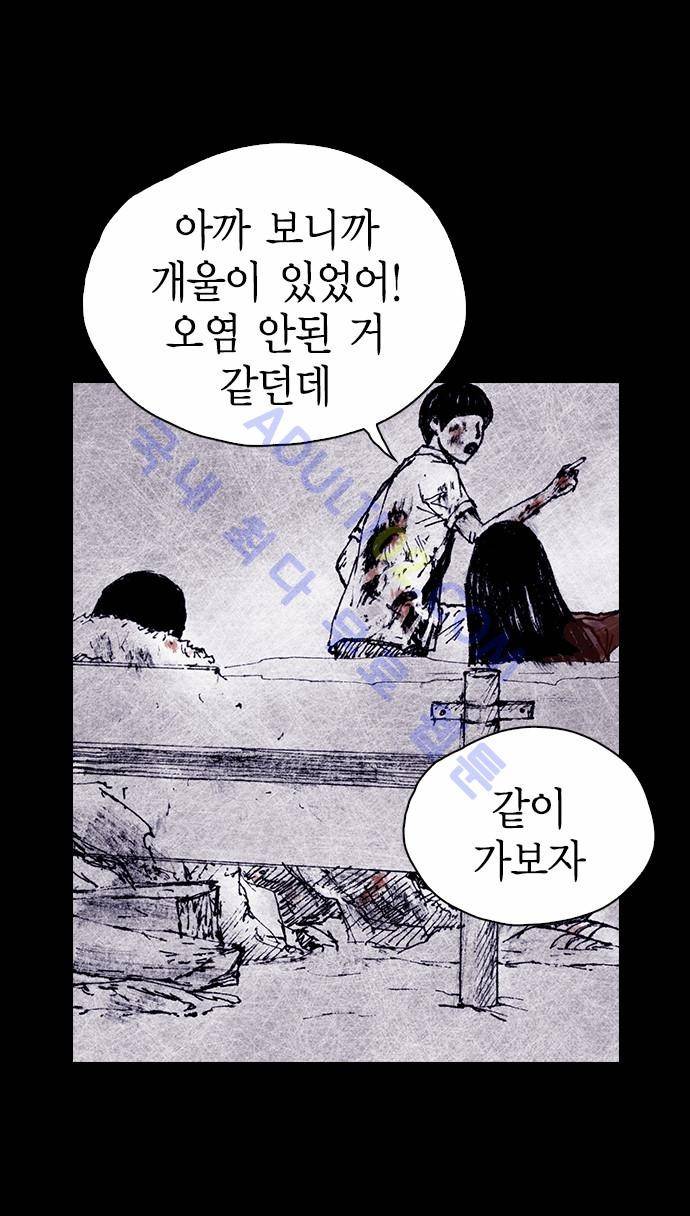 심연의 하늘 (시즌 4) 25화 53