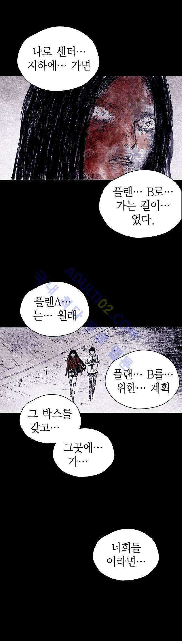 심연의 하늘 (시즌 4) 25화 55