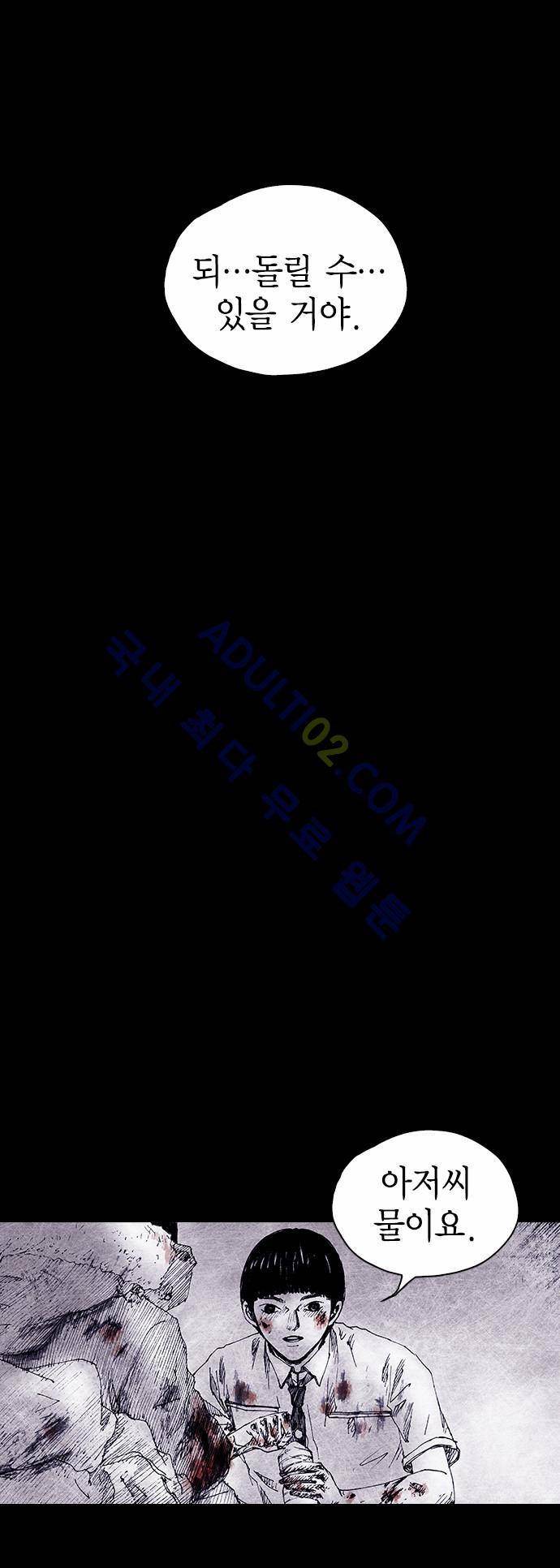 심연의 하늘 (시즌 4) 25화 56