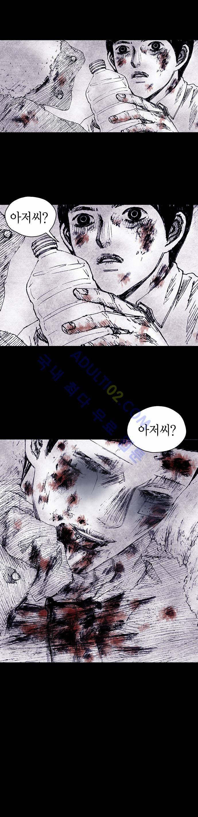 심연의 하늘 (시즌 4) 25화 58