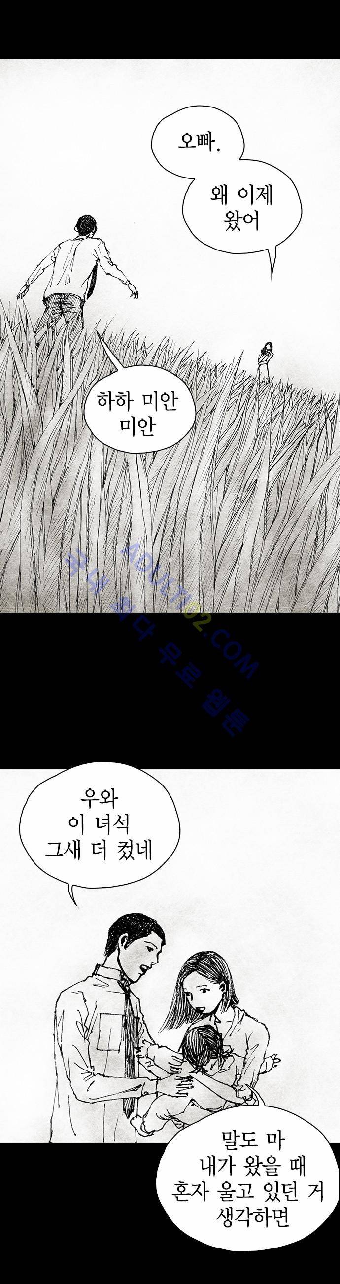 심연의 하늘 (시즌 4) 25화 60