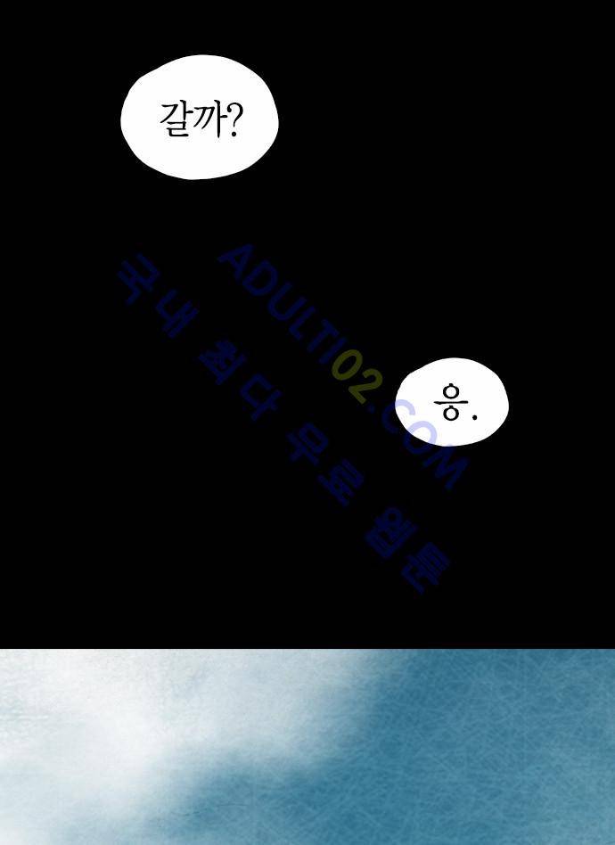 심연의 하늘 (시즌 4) 25화 61