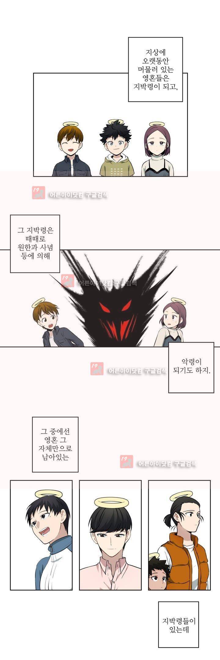 죽어버렸습니다 46화 2