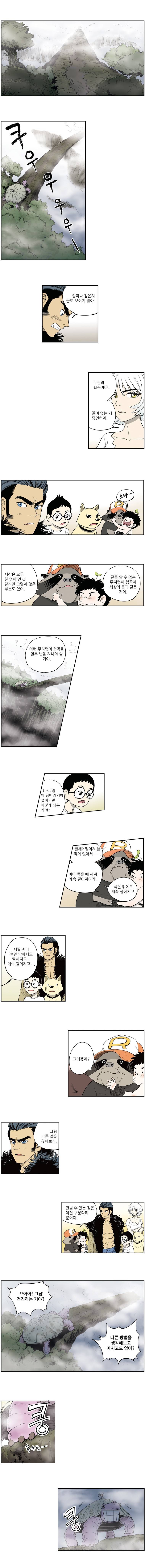 도깨비언덕에 왜 왔니? 33화 3
