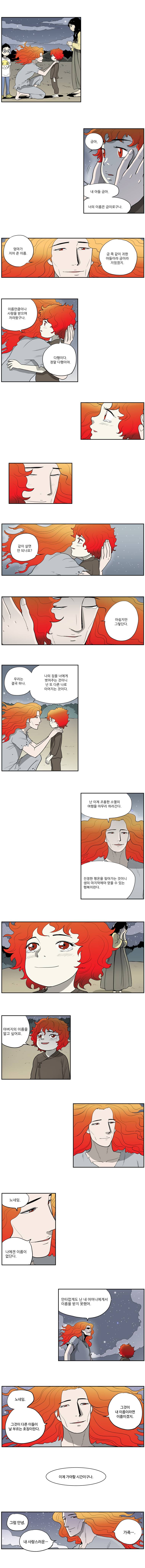 도깨비언덕에 왜 왔니? 43화 3