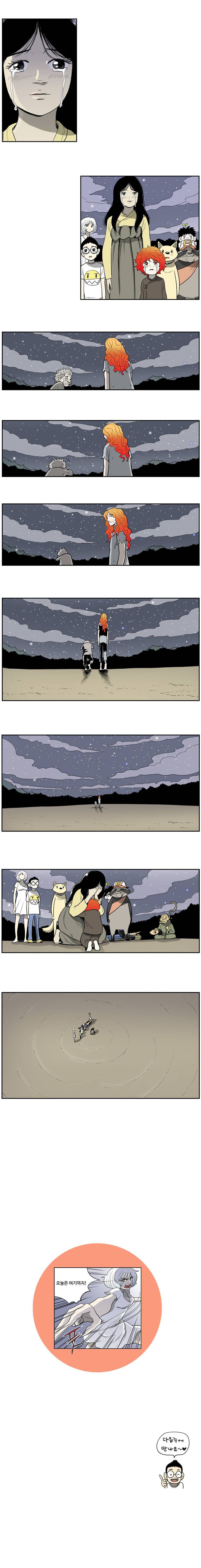 도깨비언덕에 왜 왔니? 43화 4