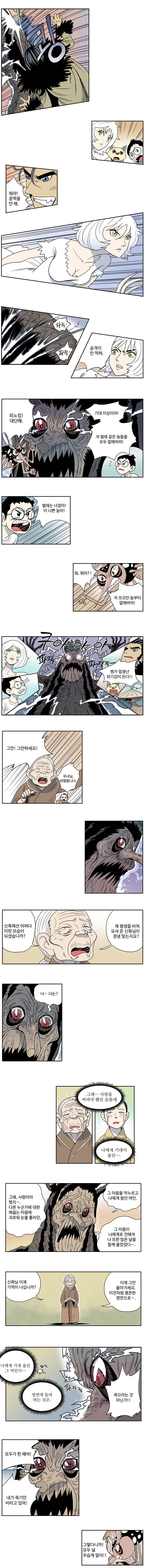 도깨비언덕에 왜 왔니? 53화 3