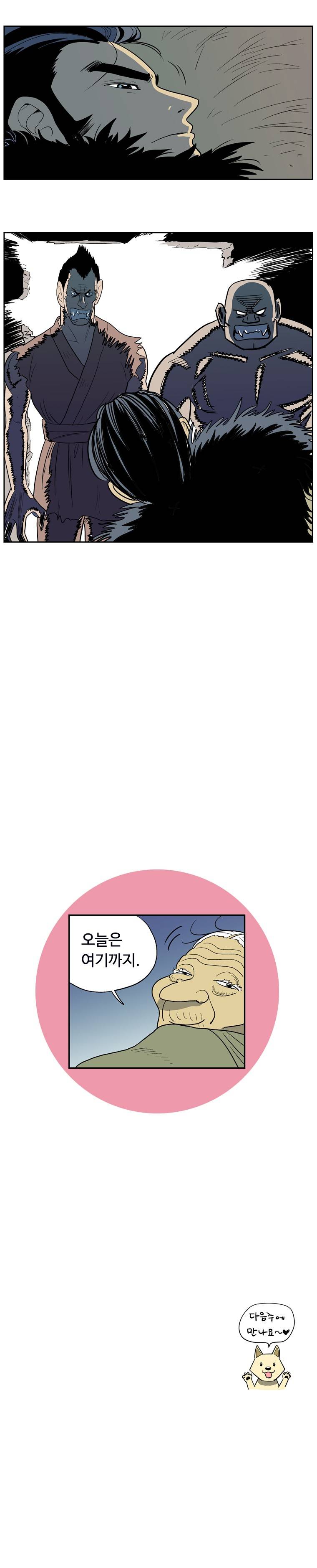 도깨비언덕에 왜 왔니? 63화 5