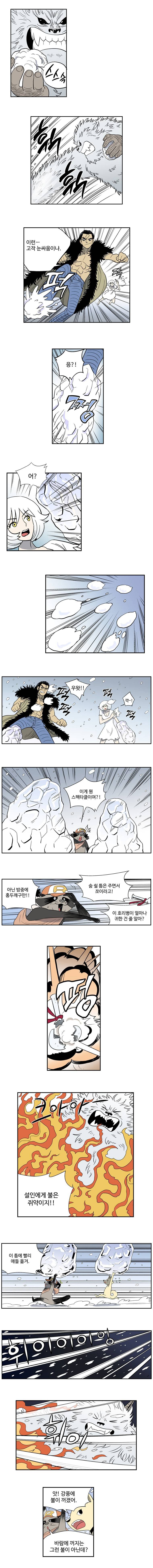 도깨비언덕에 왜 왔니? 73화 4