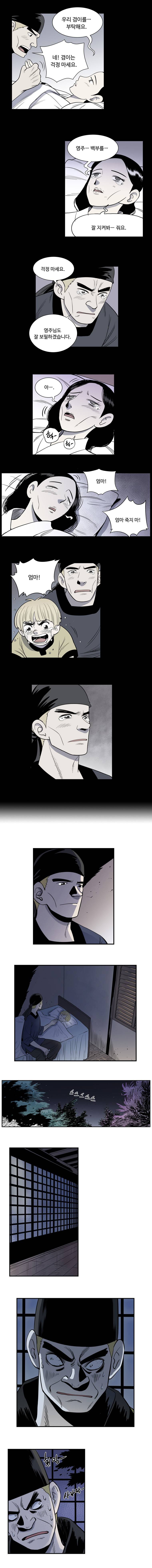 도깨비언덕에 왜 왔니? 83화 2
