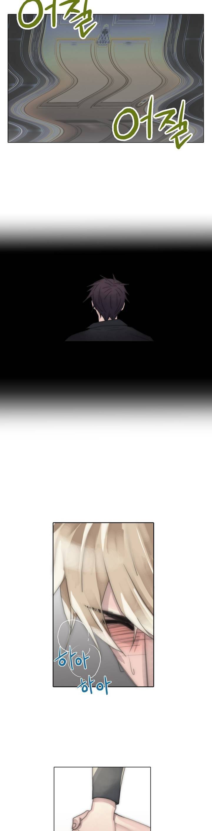 호구 하경수 65화 6