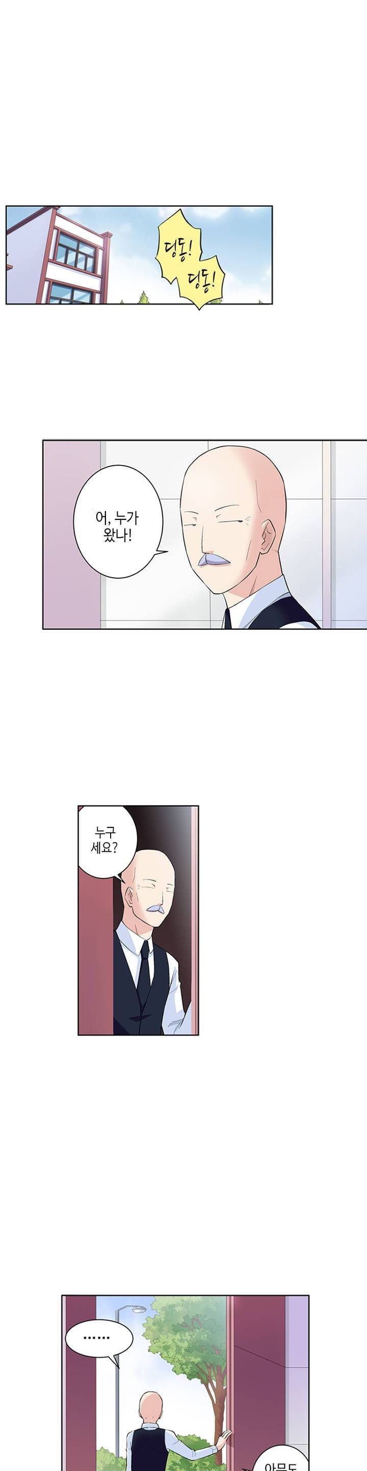 왕패어사 71화 2