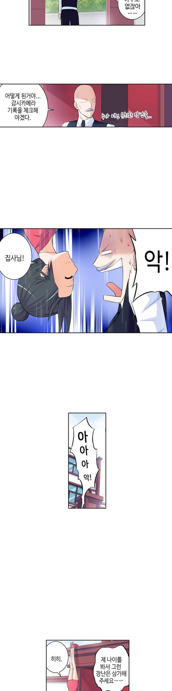 왕패어사 71화 3