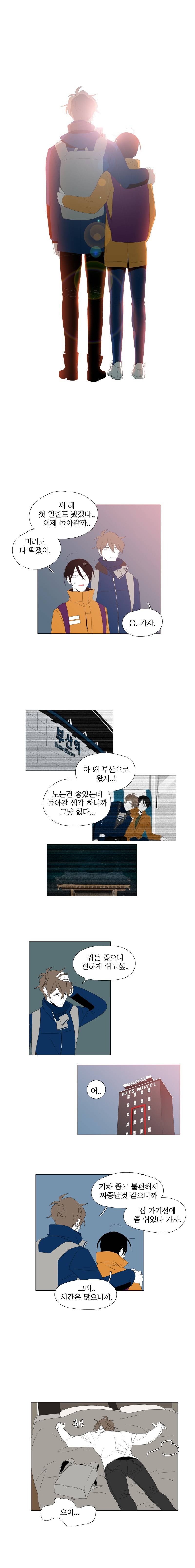 박쥐사육 외전 1화 (19금) 1
