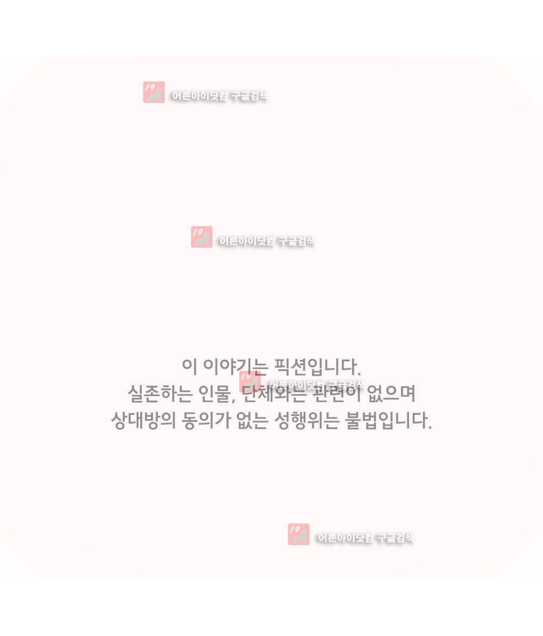 1분간 하악하악 103화 1