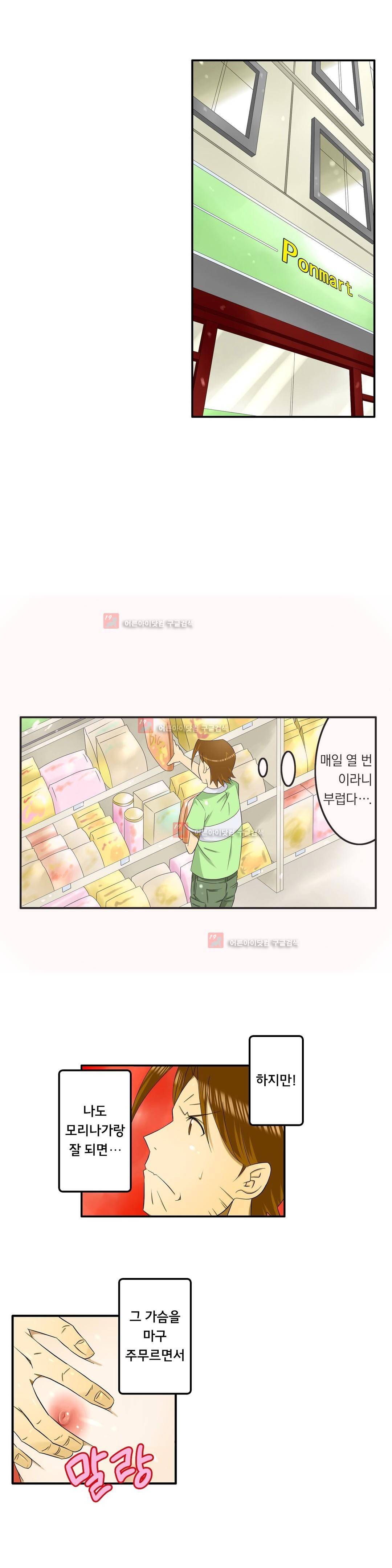 1분간 하악하악 103화 3