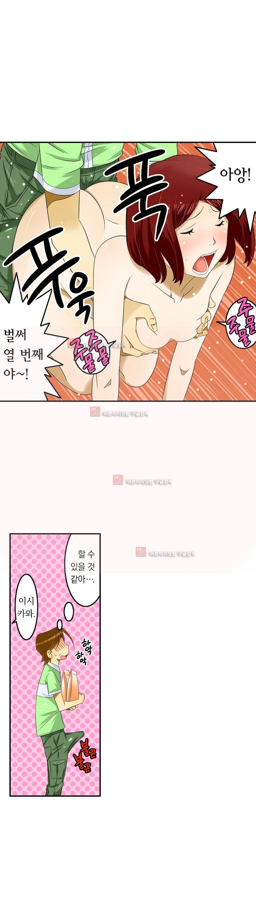 1분간 하악하악 103화 4