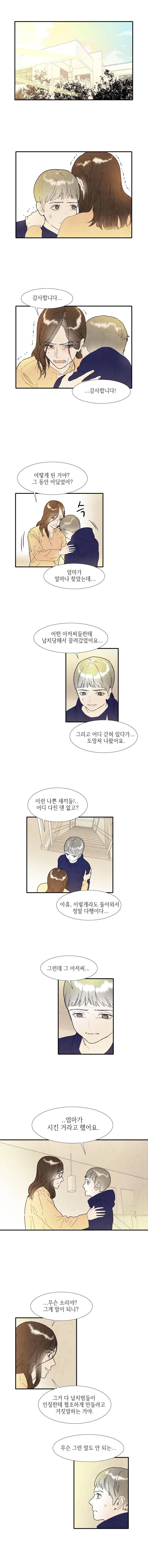 아이쇼핑 53화 2