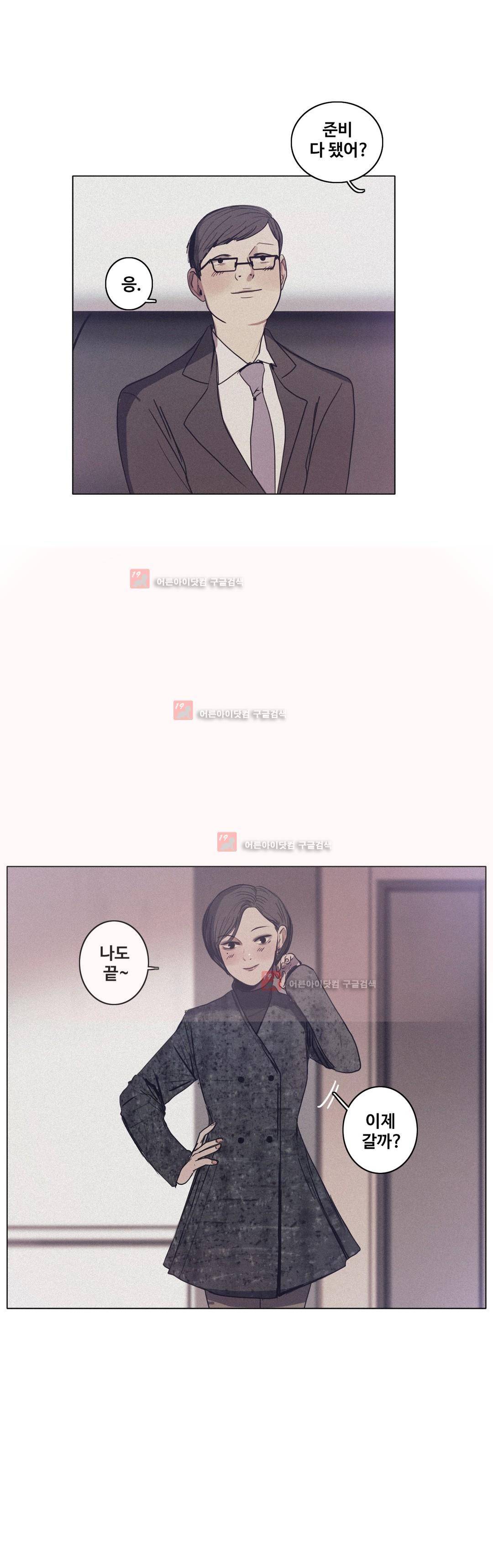 구원하소서 56화 10