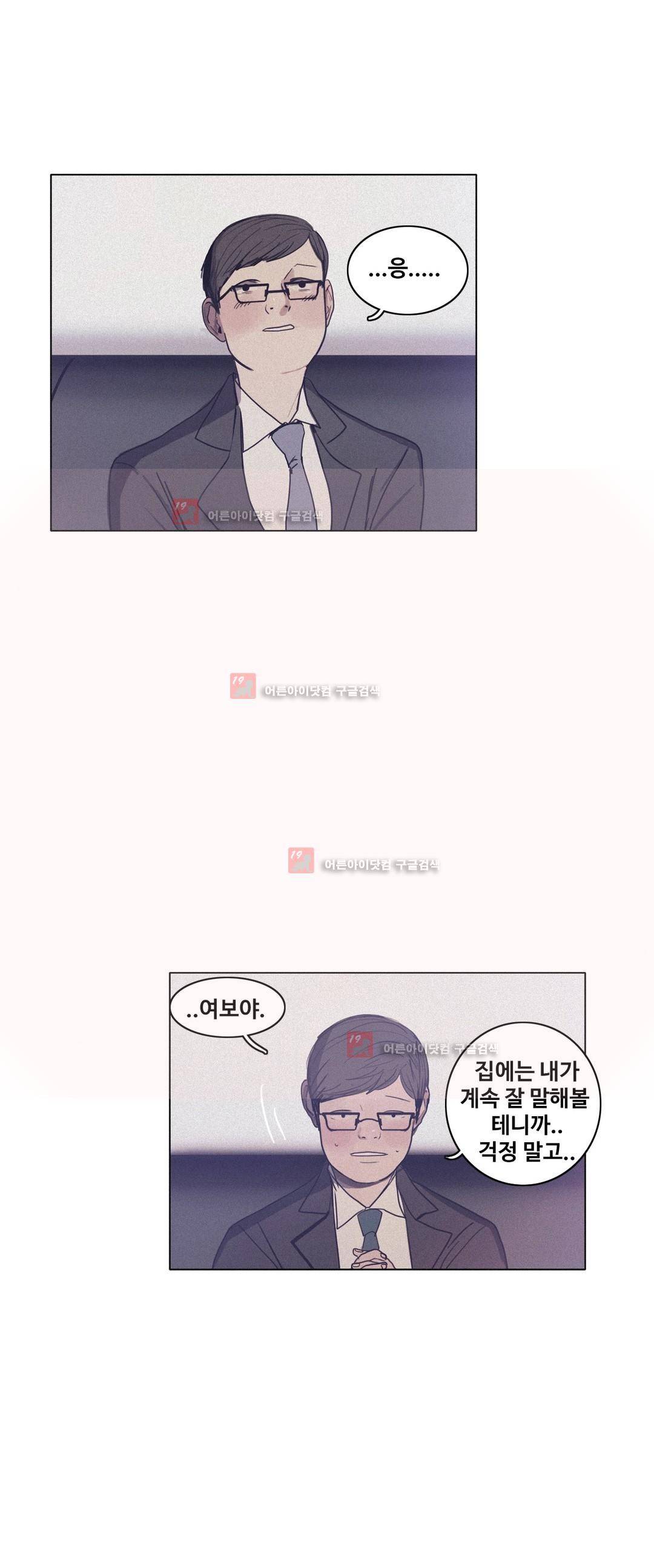 구원하소서 56화 11
