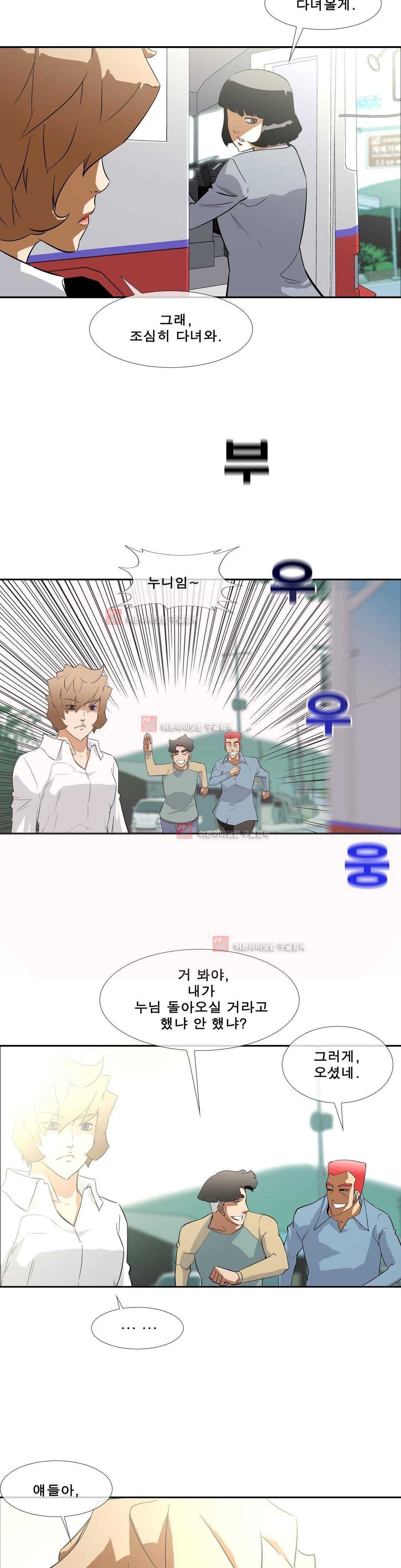 전설의 읍내최강 75화 5