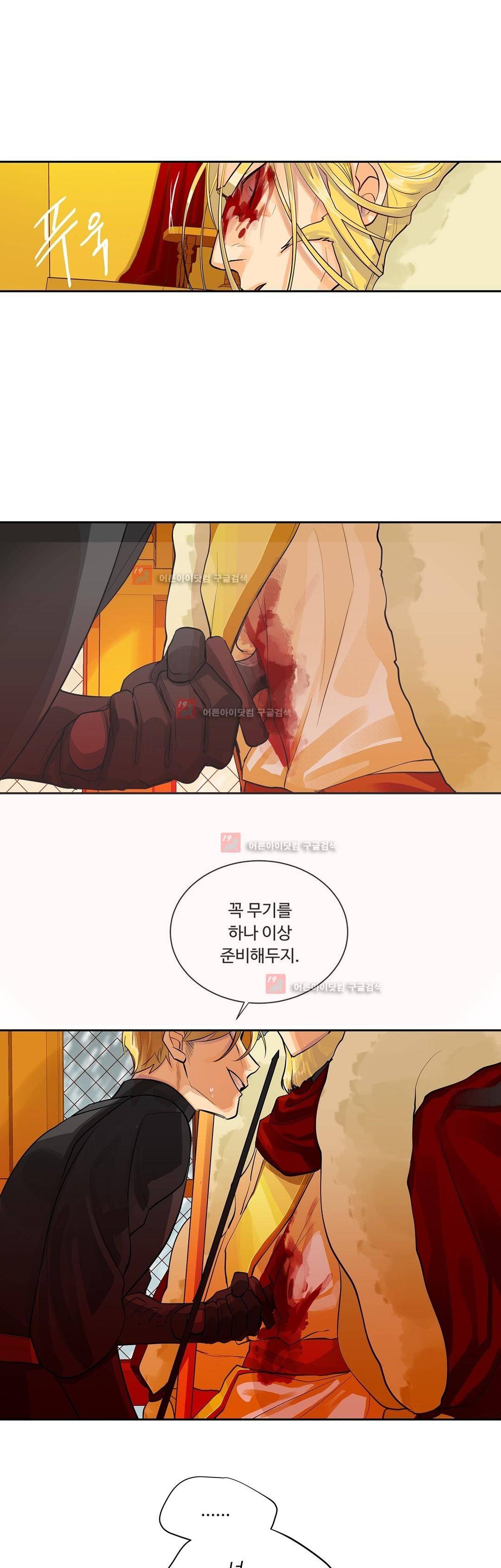 킹스메이커 36화 28
