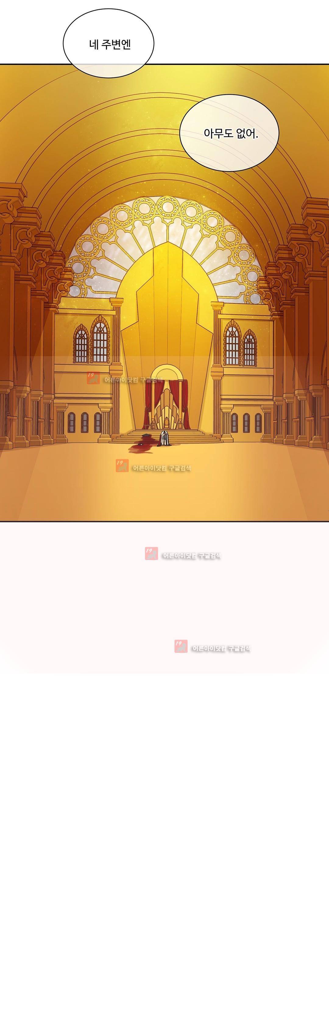 킹스메이커 36화 31