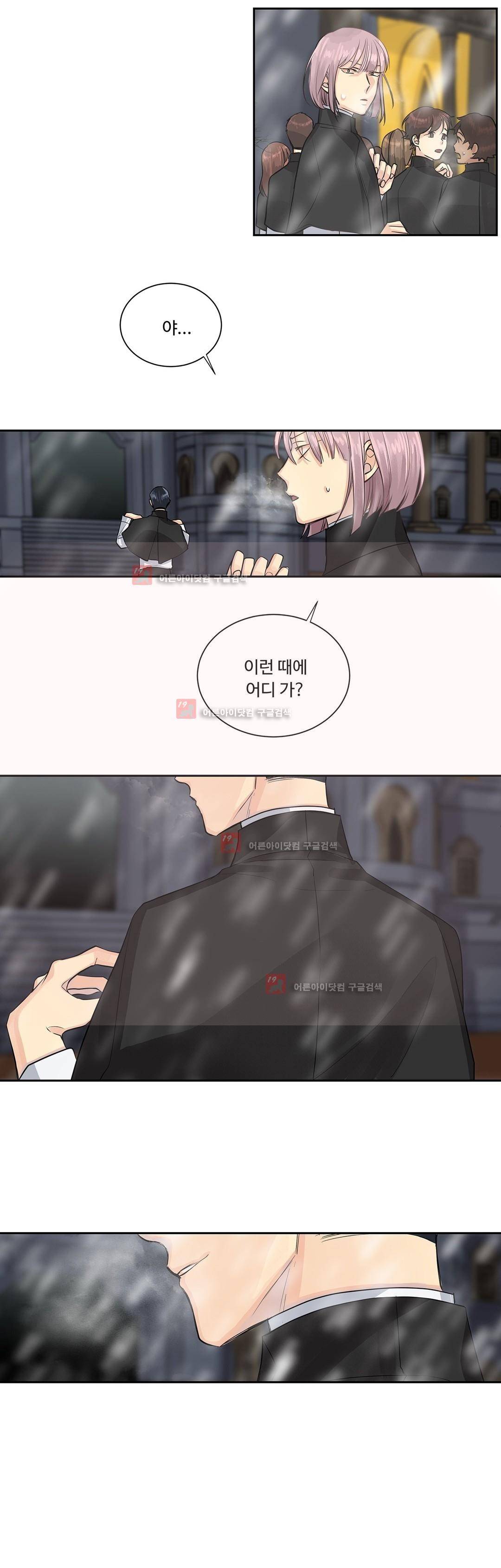 킹스메이커 36화 33
