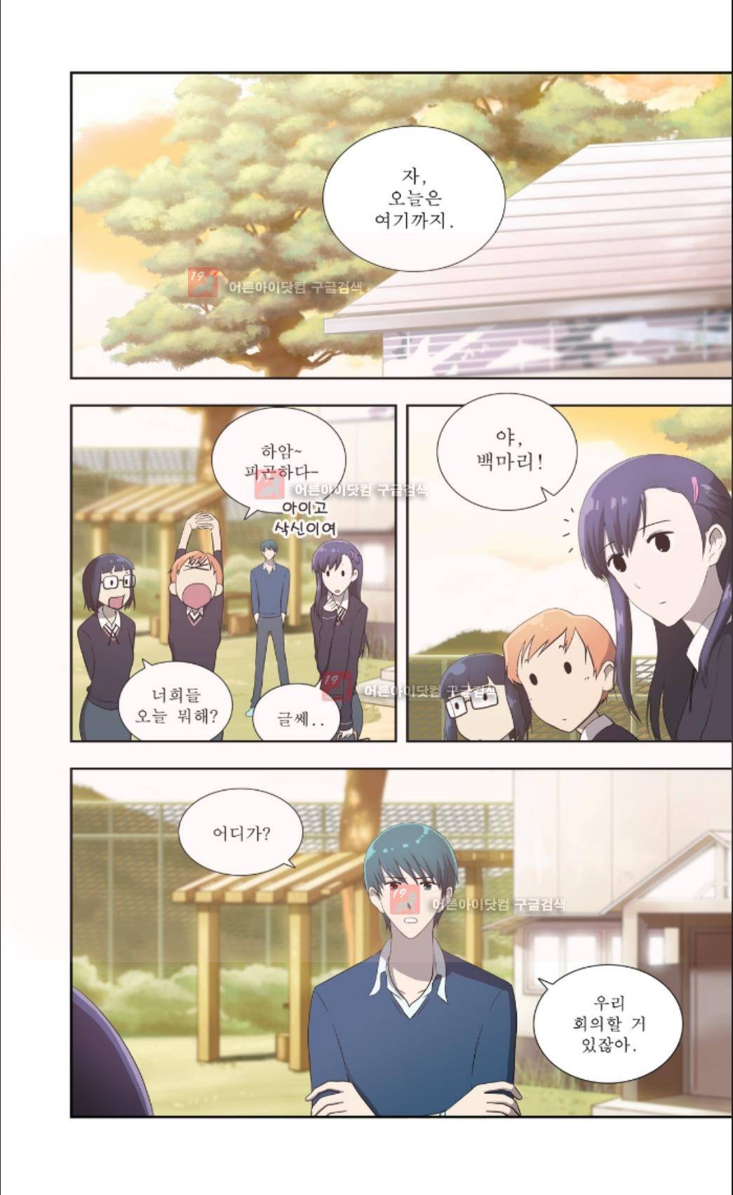 오렌지 마말레이드 28화 3