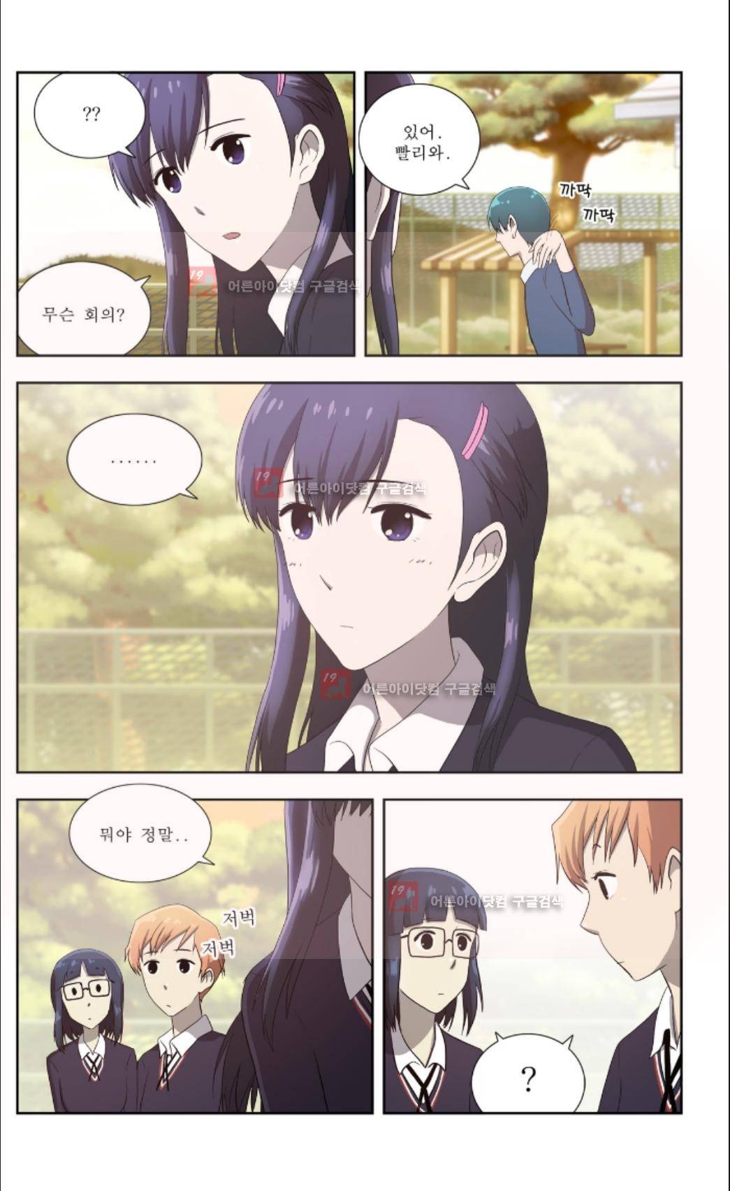 오렌지 마말레이드 28화 4