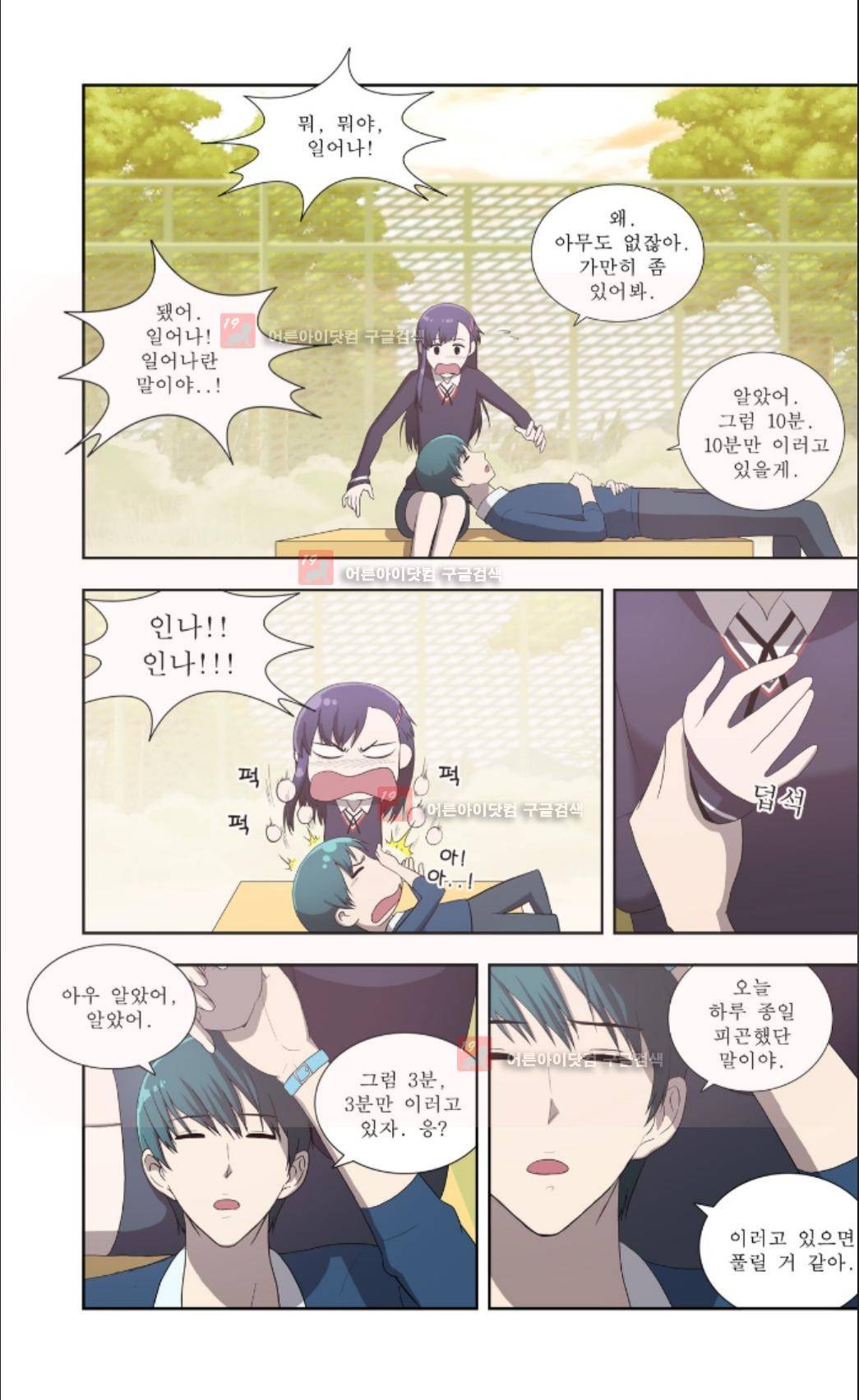 오렌지 마말레이드 28화 7