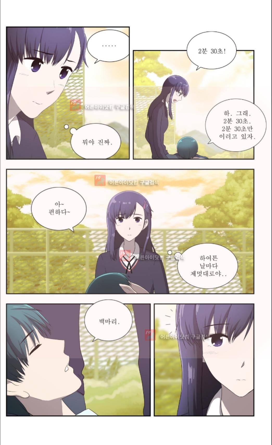 오렌지 마말레이드 28화 8