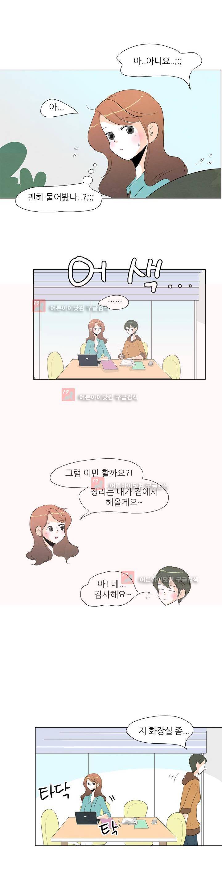고고 스윗맘 29화 3