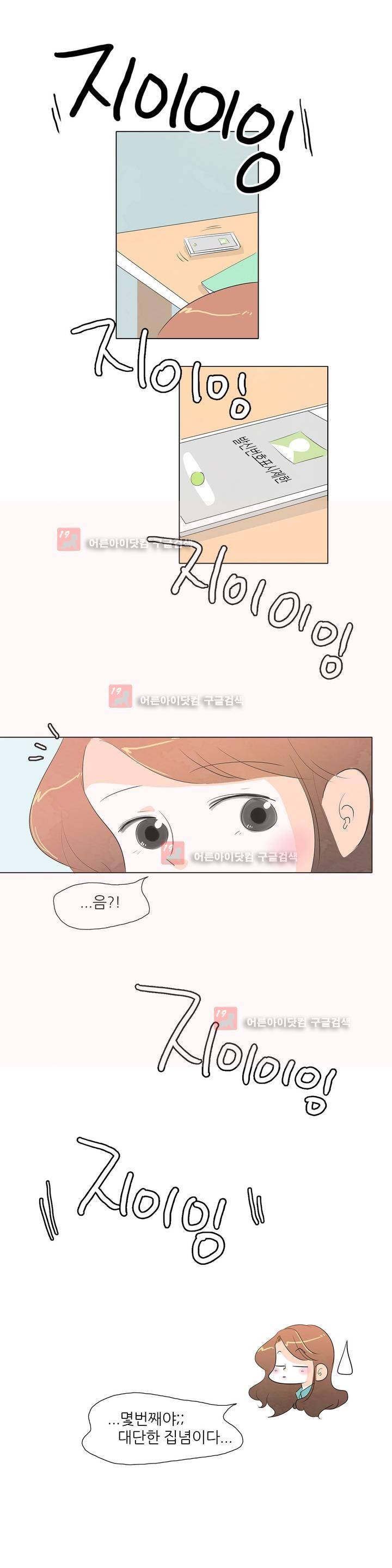 고고 스윗맘 29화 4