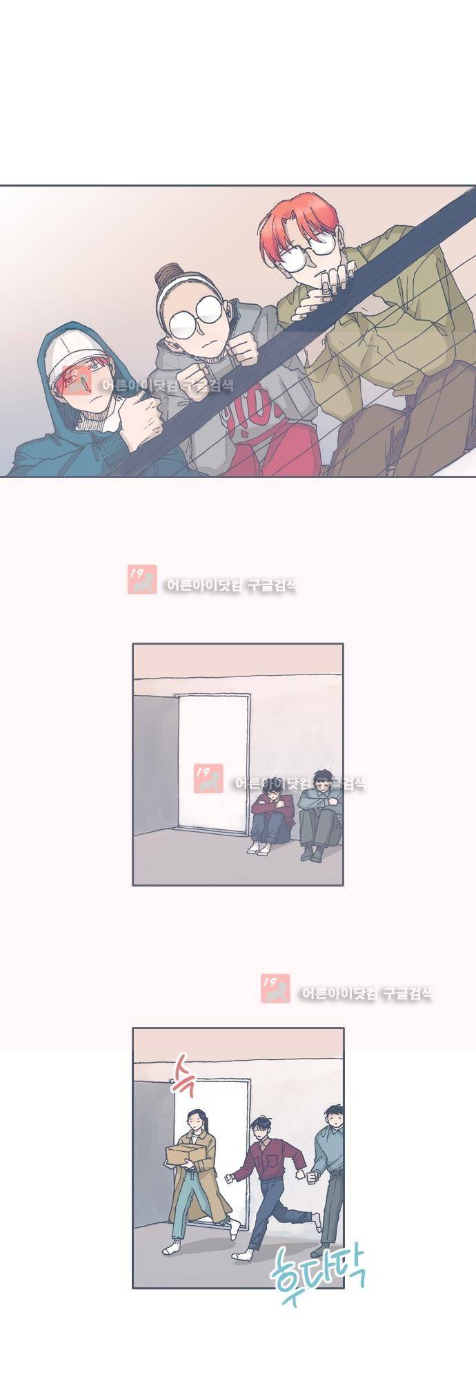 언럭키맨션 65화 1