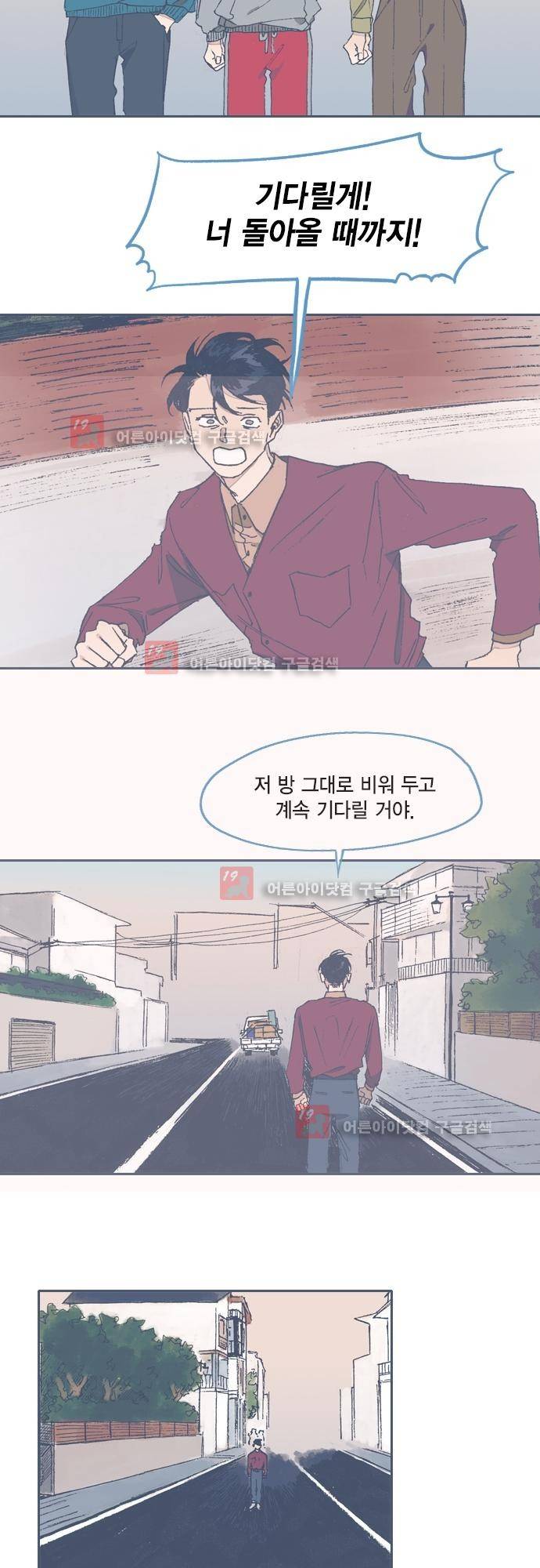 언럭키맨션 65화 11