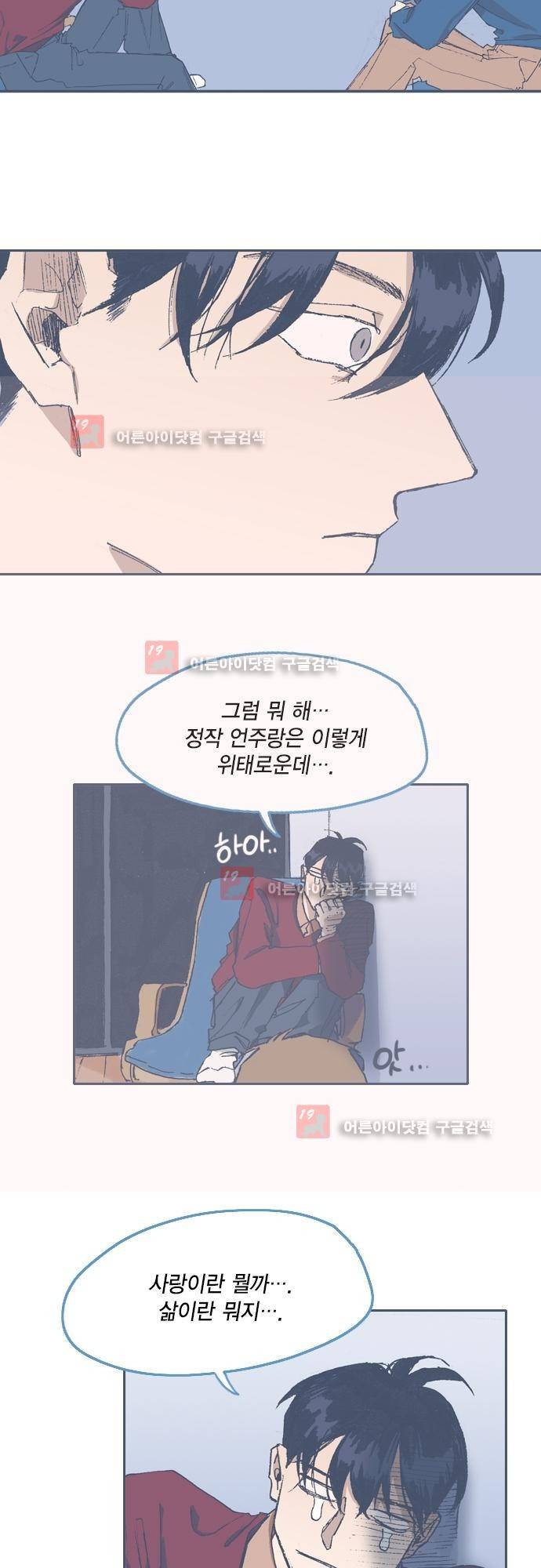 언럭키맨션 65화 20